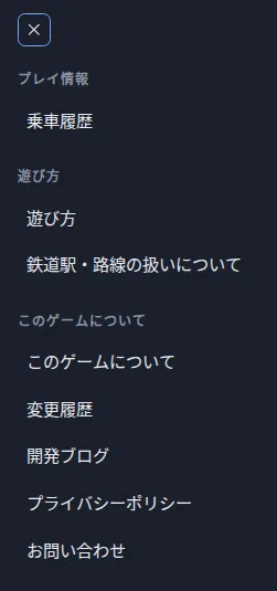 今回追加されたメニュー